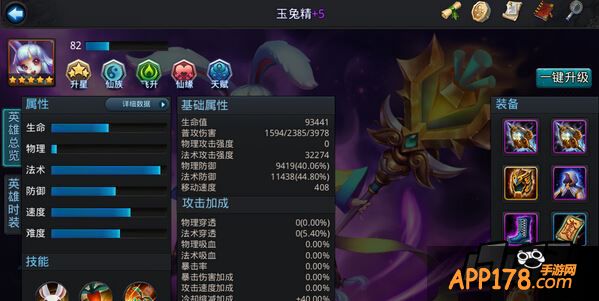 乱斗西游游戏截图