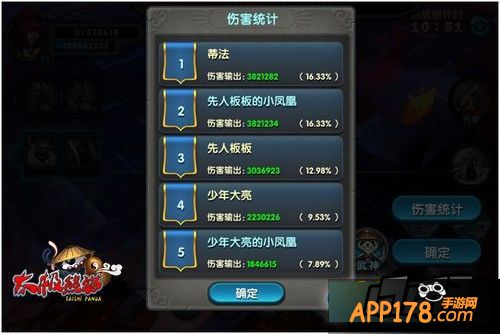 太极熊猫游戏截图