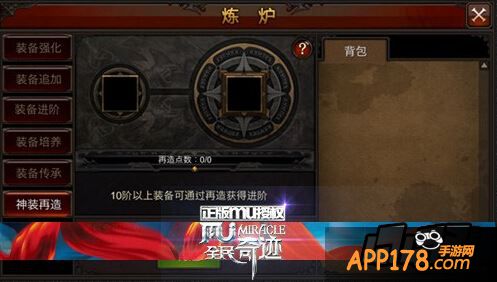 装备的属性和战斗力