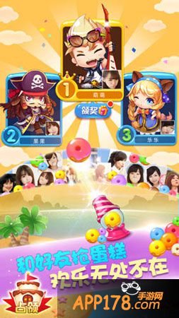 全民泡泡大战金币关卡