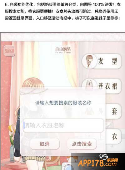 暖暖环游世界4.0版本