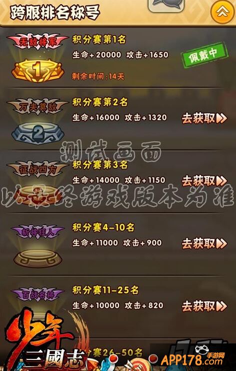 全新称号系统上线