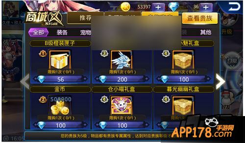 天天炫斗游戏截图