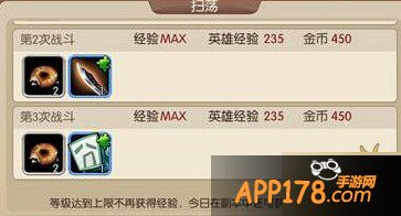 2.通过精英副本获得