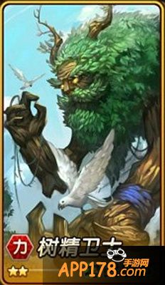 刀塔传奇树精卫士攻略汇总 最全的树精卫士讲解