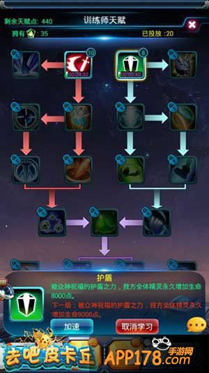 去吧皮卡丘最强训练师