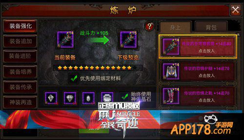 全民奇迹11阶装备
