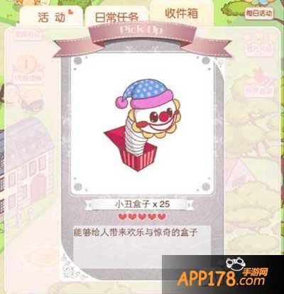 暖暖环游世界愚人节