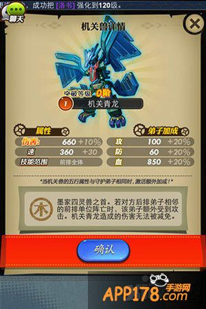 秦时明月墨家灵兽