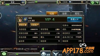 全民枪战游戏截图