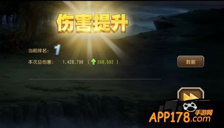 伤害提升