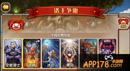 刀塔传奇新玩法诸王争霸