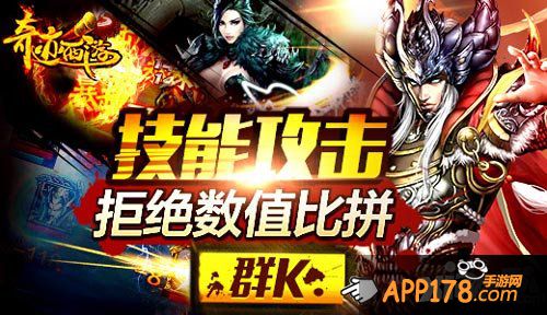 奇迹西游争霸赛