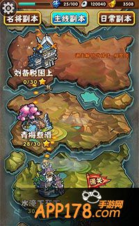 少年三国志青梅煮酒副本怎么过
