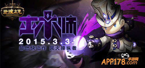 超级地城之光专题