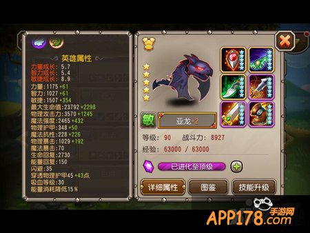 刀塔传奇新版本亚龙诸王争霸视频分享 残局能力惊人