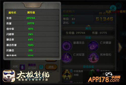 太极熊猫组合