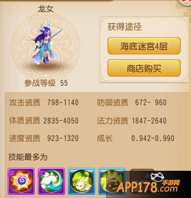 梦幻西游手游55-65级高性价比宠物推荐攻略