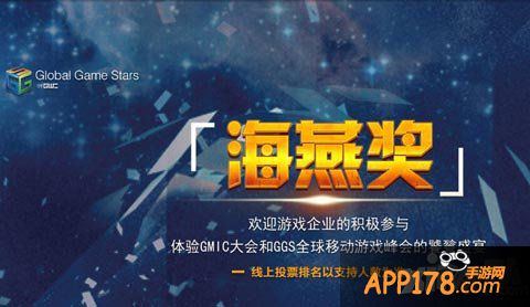 超级地城之光评选活动