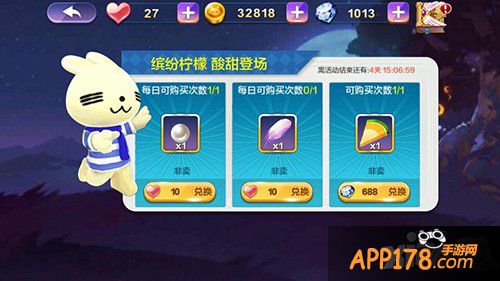 天天风之旅缤纷柠檬