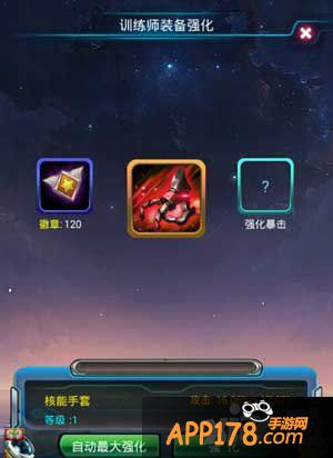 去吧皮卡丘训练师装备强化