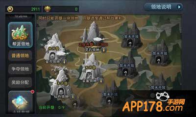 乱斗西游帮派领地