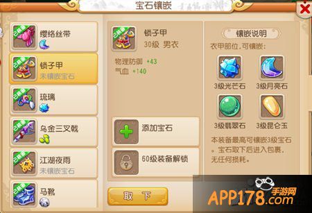 梦幻西游手游装备汇总攻略