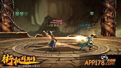 街机群英传公测