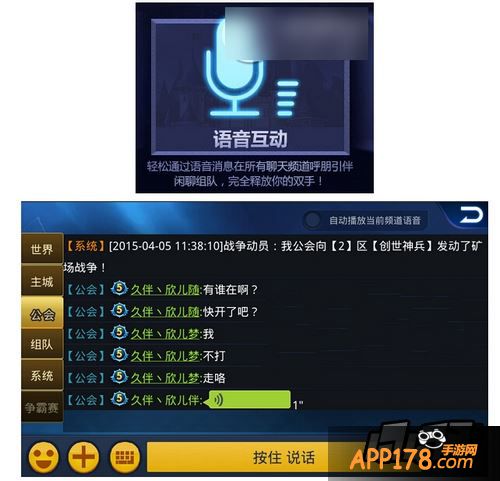 天天炫斗游戏截图