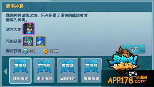 变身吧主公神魔