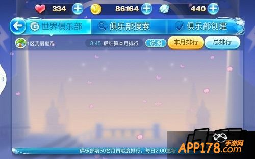 天天酷跑俱乐部