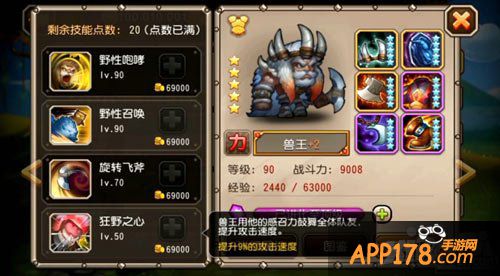 刀塔传奇兽王