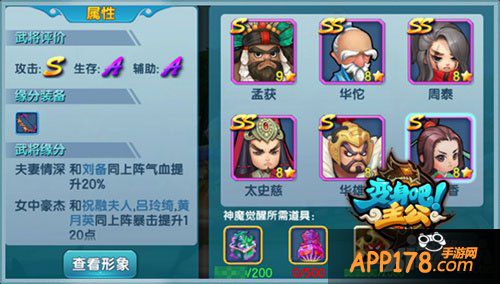 主公变身吧主公神魔