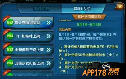 全民突击加特林