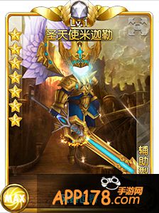 盗梦英雄圣天使米迦尔