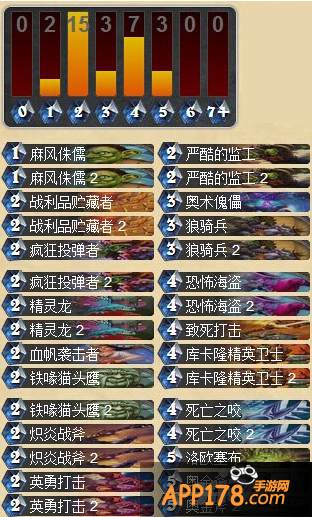 炉石传说打脸战