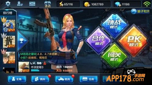 全民突击游戏截图