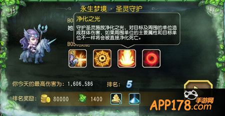 净化之光