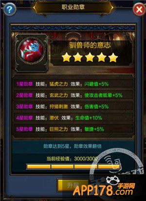 天天挂机职业进阶