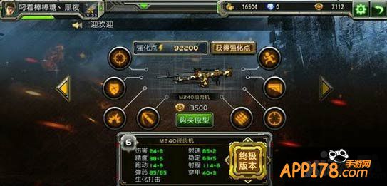 全民枪战M240