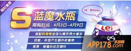 蓝魔水瓶