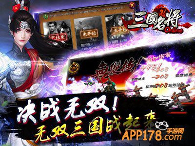 三国名将宝石系统