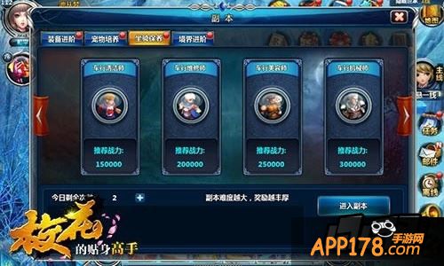 每日任务助阵升级