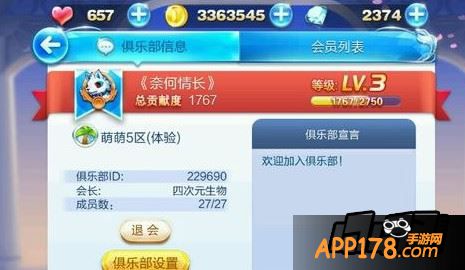 天天酷跑俱乐部