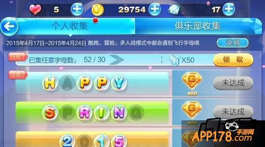 天天酷跑游戏截图