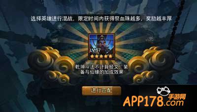 乱斗西游乾坤斗法怎么打