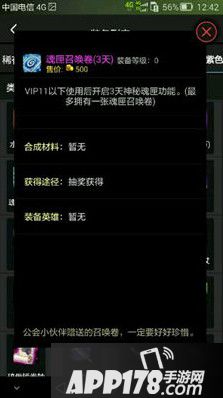 魂匣体验赠送卷