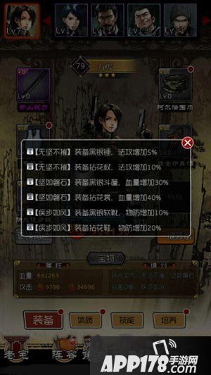 盗墓笔记缘分玩法