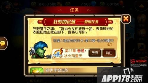 觉醒任务三:独自完成关卡