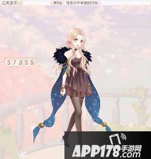 暖暖环游世界性感却不暴露的打扮